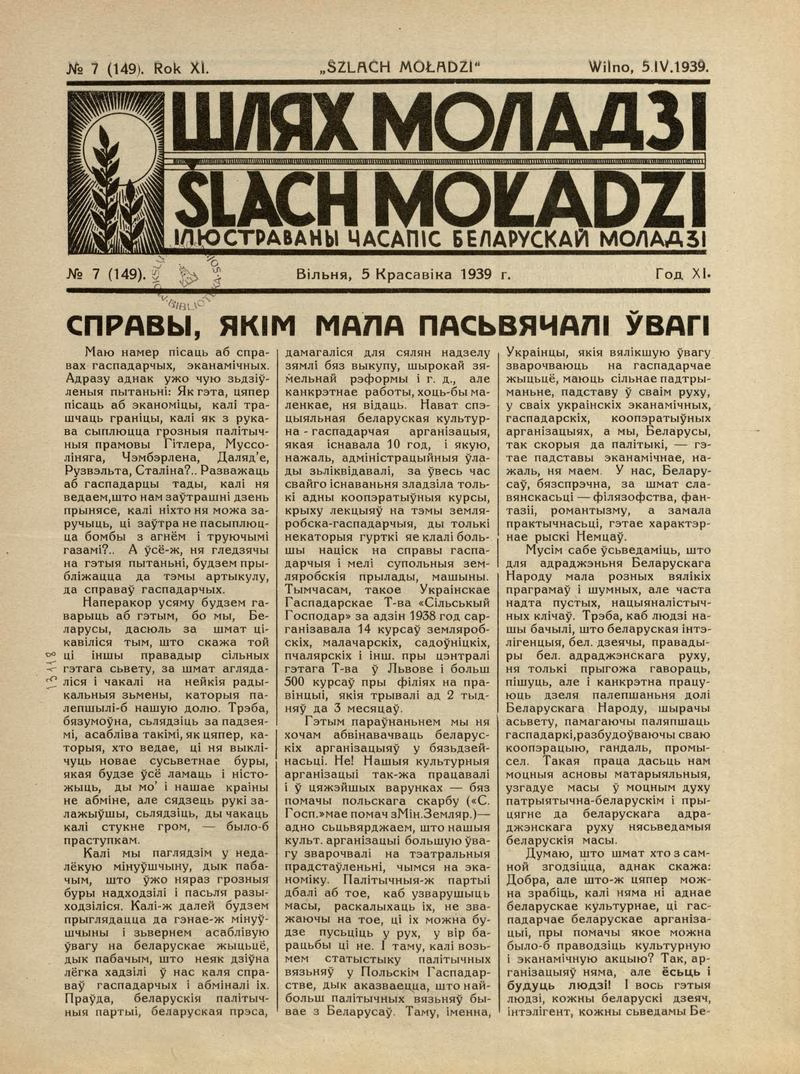 Шлях моладзі, Вільня