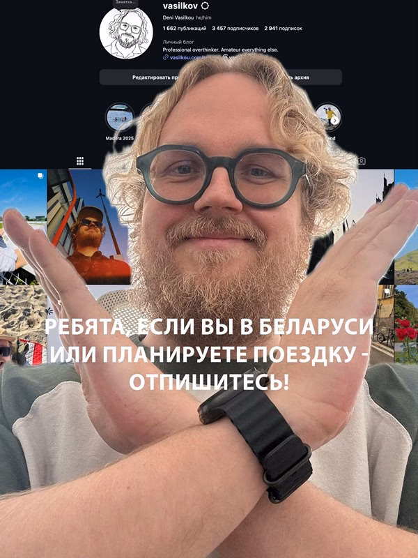 Денис Васильков в экстремистском списке РБ